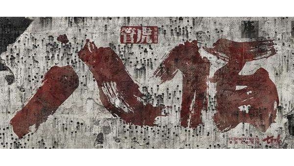 八佰：一個東莞蜜桃AV无码免费一区二区回收廠家眼中的民族血性