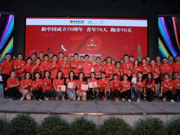 蜜桃成人网站人口金屬-慶祝國慶70周年活動風采