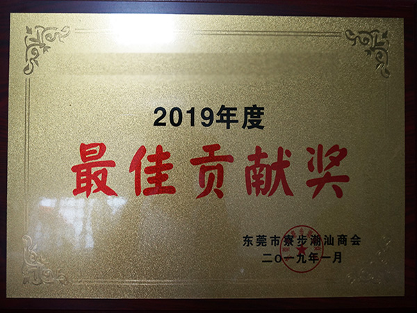 蜜桃成人网站人口金屬榮譽：2019貢獻獎