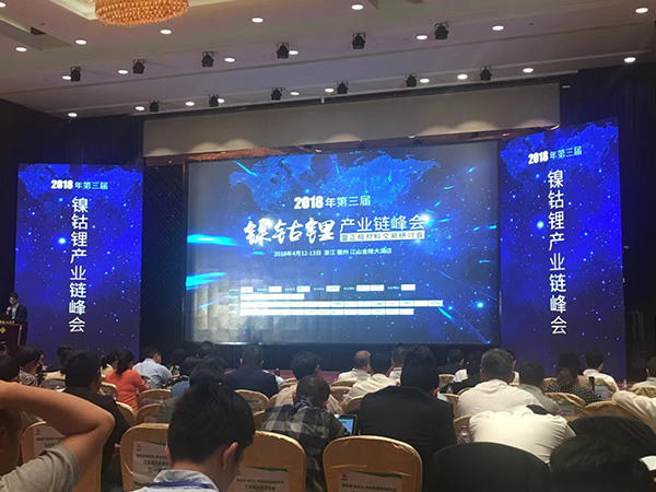 蜜桃成人网站人口風采-鎳鈷鋰行業會場