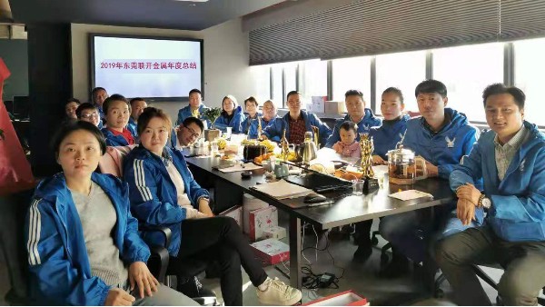 熱烈慶祝2019年東莞蜜桃成人网站人口金屬年終總結會議勝利召開