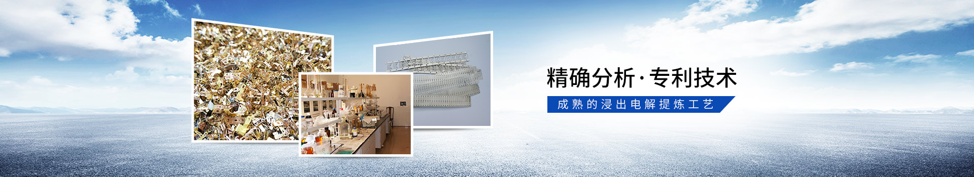 蜜桃成人网站人口金屬稀有金屬回收