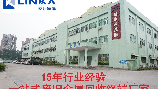 東莞蜜桃成人网站人口金屬：再生資源回收價格或在未來長期呈上漲趨勢
